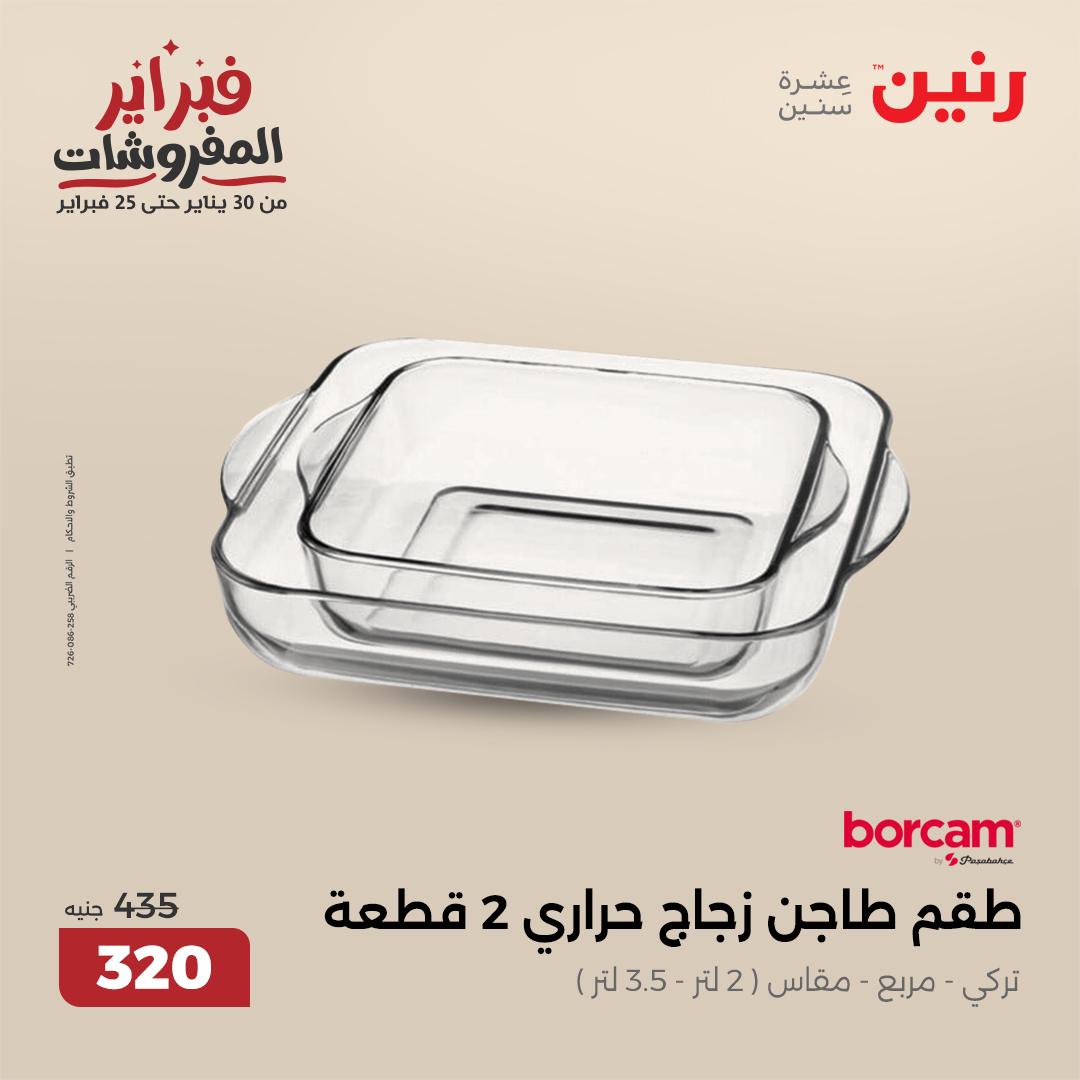 raneen offers from 30jan to 1feb 2025 عروض رنين من 30 يناير حتى 1 فبراير 2025 صفحة رقم 123